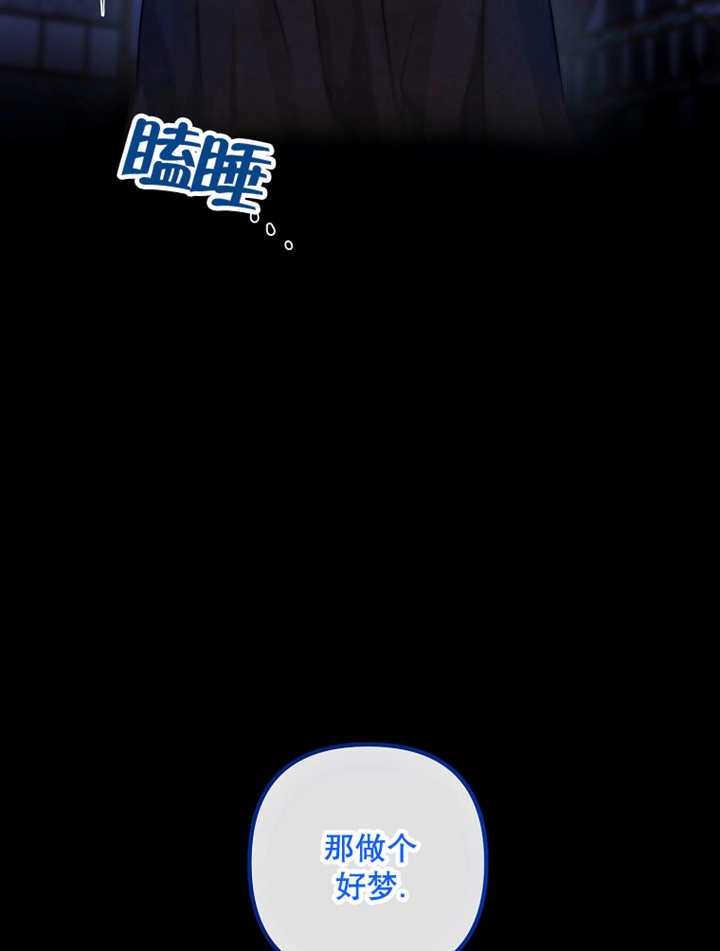 《梅利的救世计划》第33话 第106页