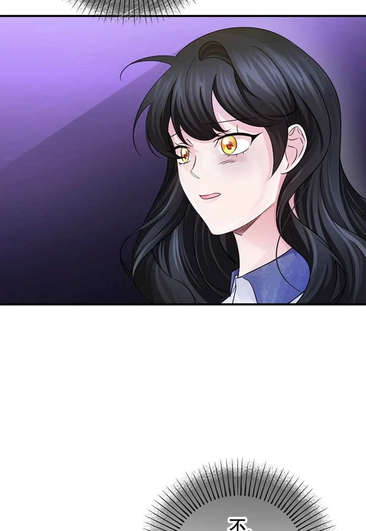《梅利的救世计划》第33话 第64页