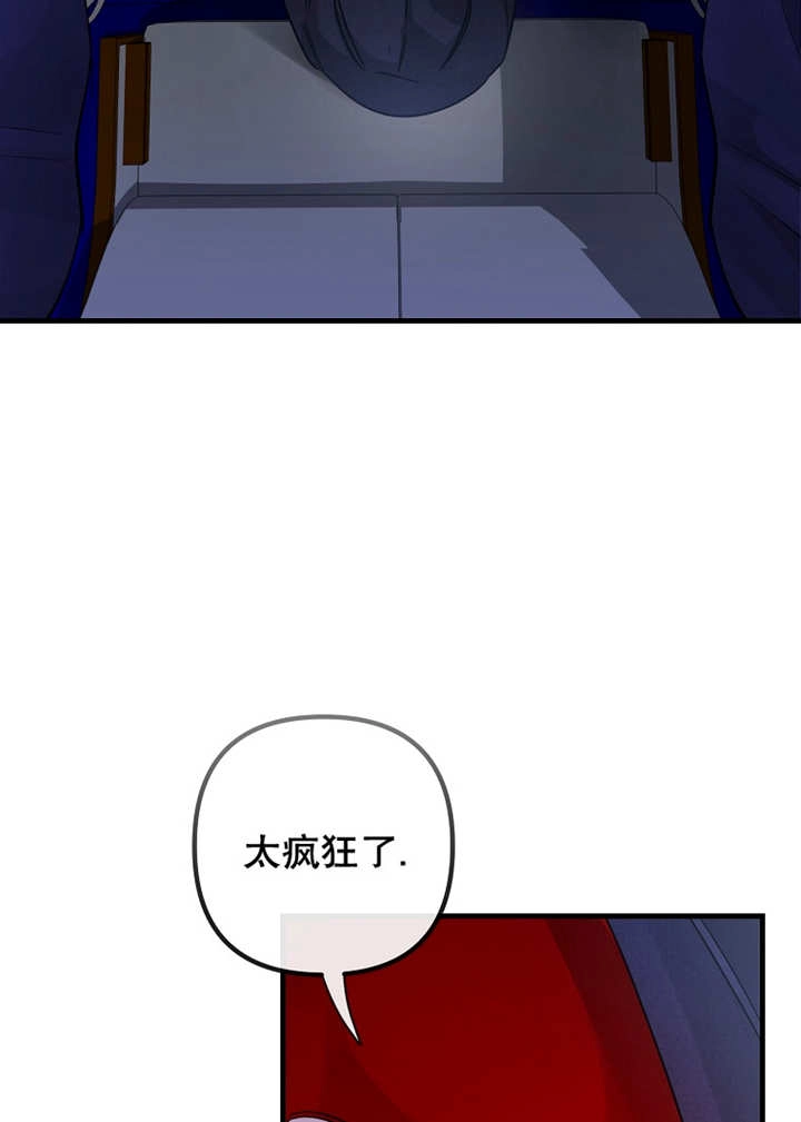 《梅利的救世计划》第34话 第94页