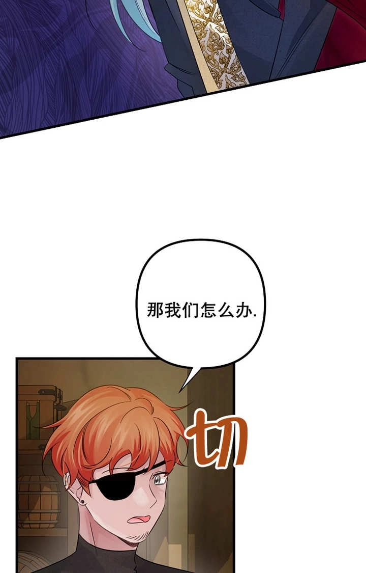 《梅利的救世计划》第34话 第72页