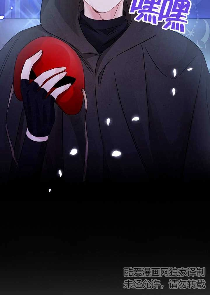 《梅利的救世计划》第34话 第98页