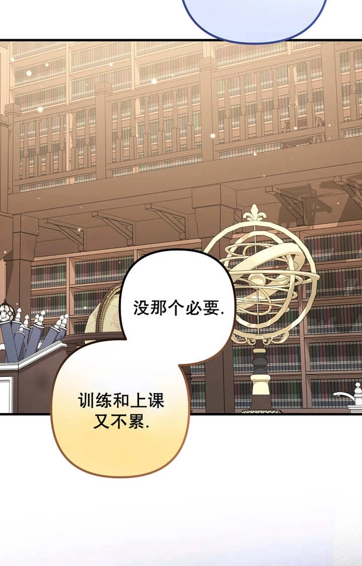 《梅利的救世计划》第34话 第46页