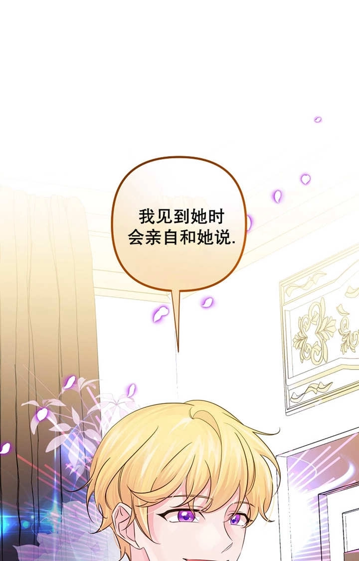 《梅利的救世计划》第34话 第34页