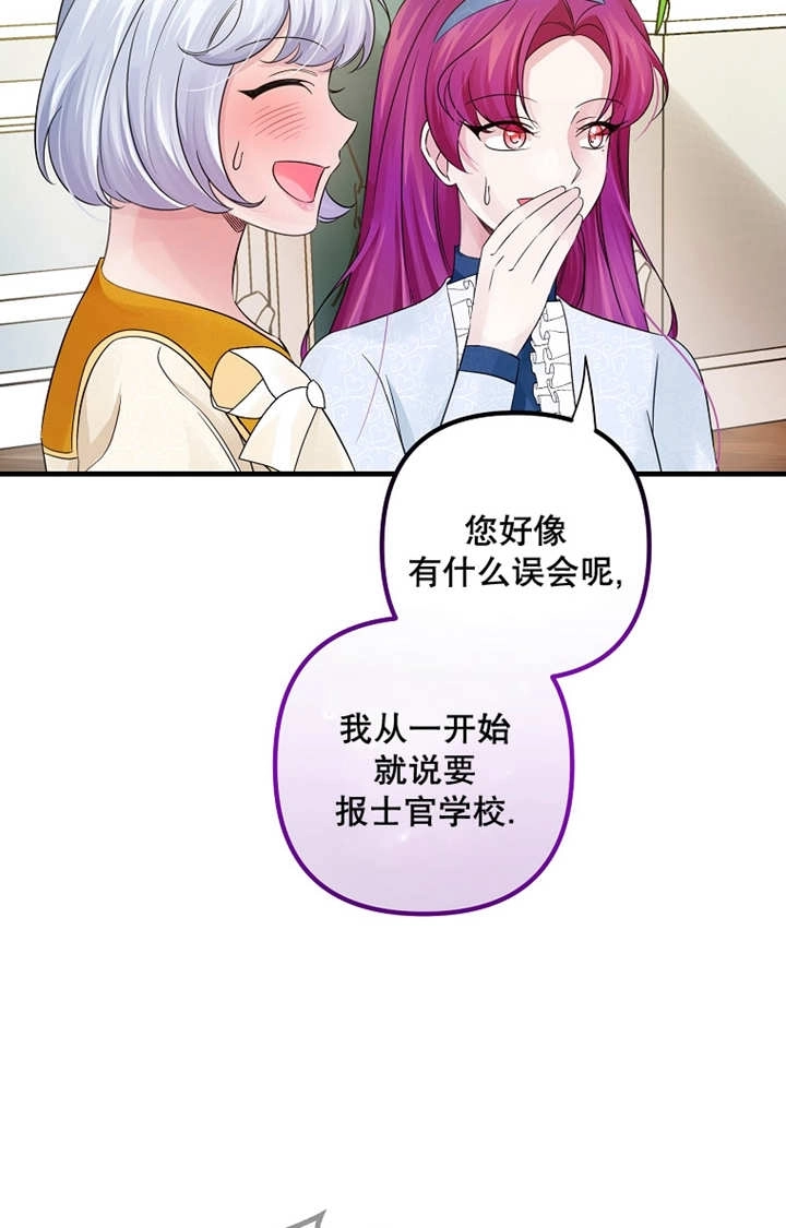 《梅利的救世计划》第34话 第15页