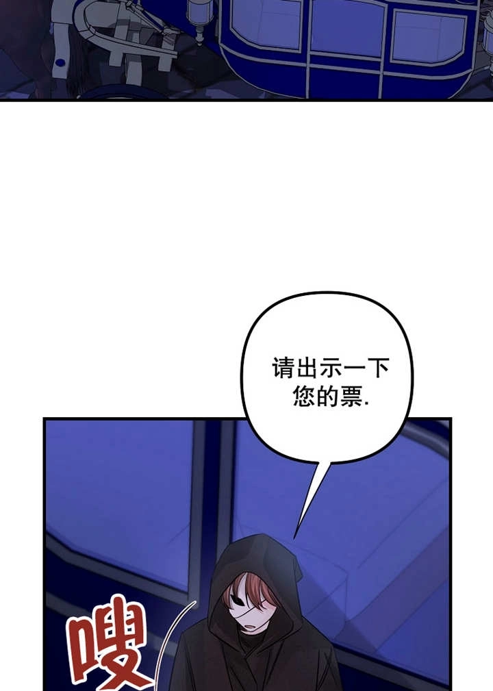 《梅利的救世计划》第34话 第87页