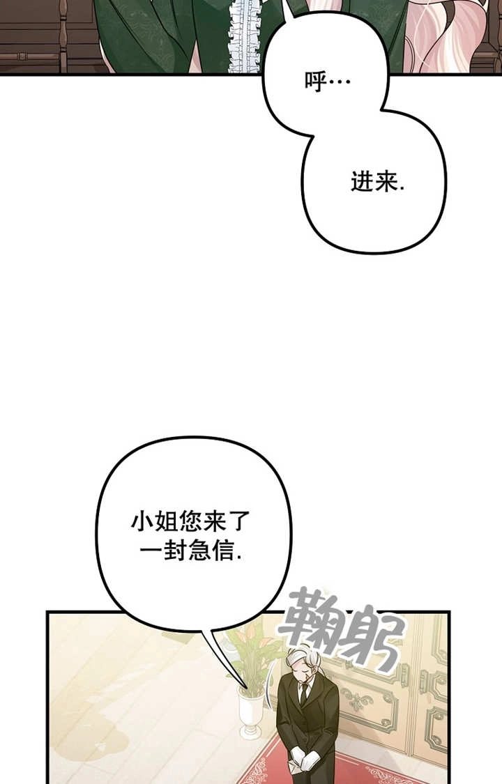 《梅利的救世计划》第34话 第57页