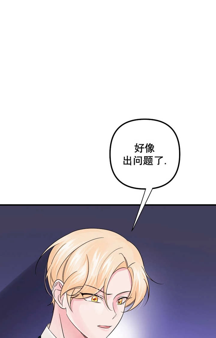 《梅利的救世计划》第34话 第30页