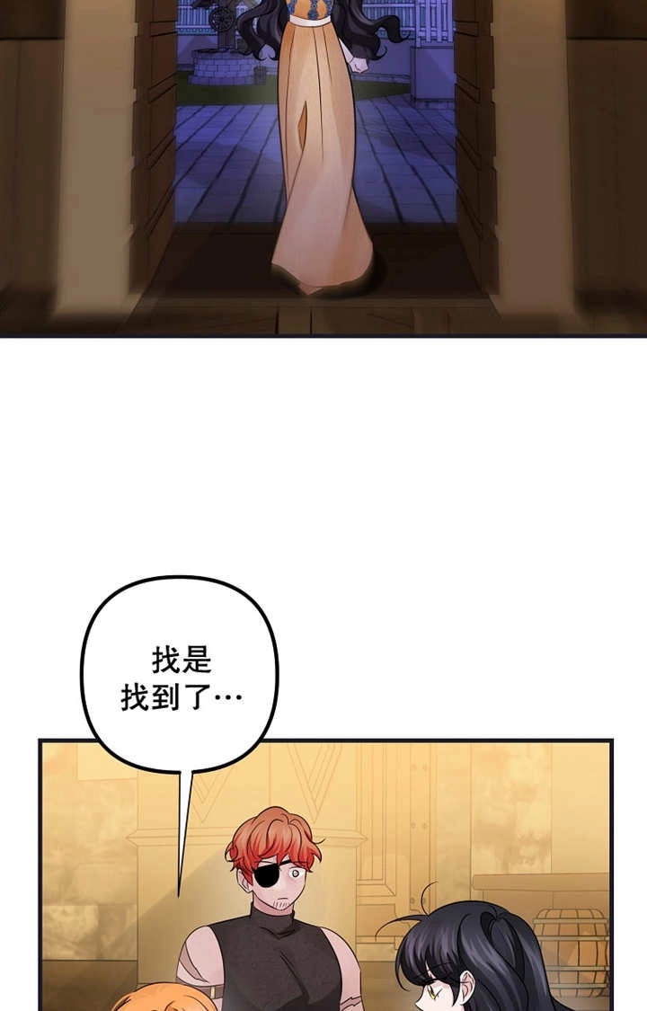 《梅利的救世计划》第34话 第64页