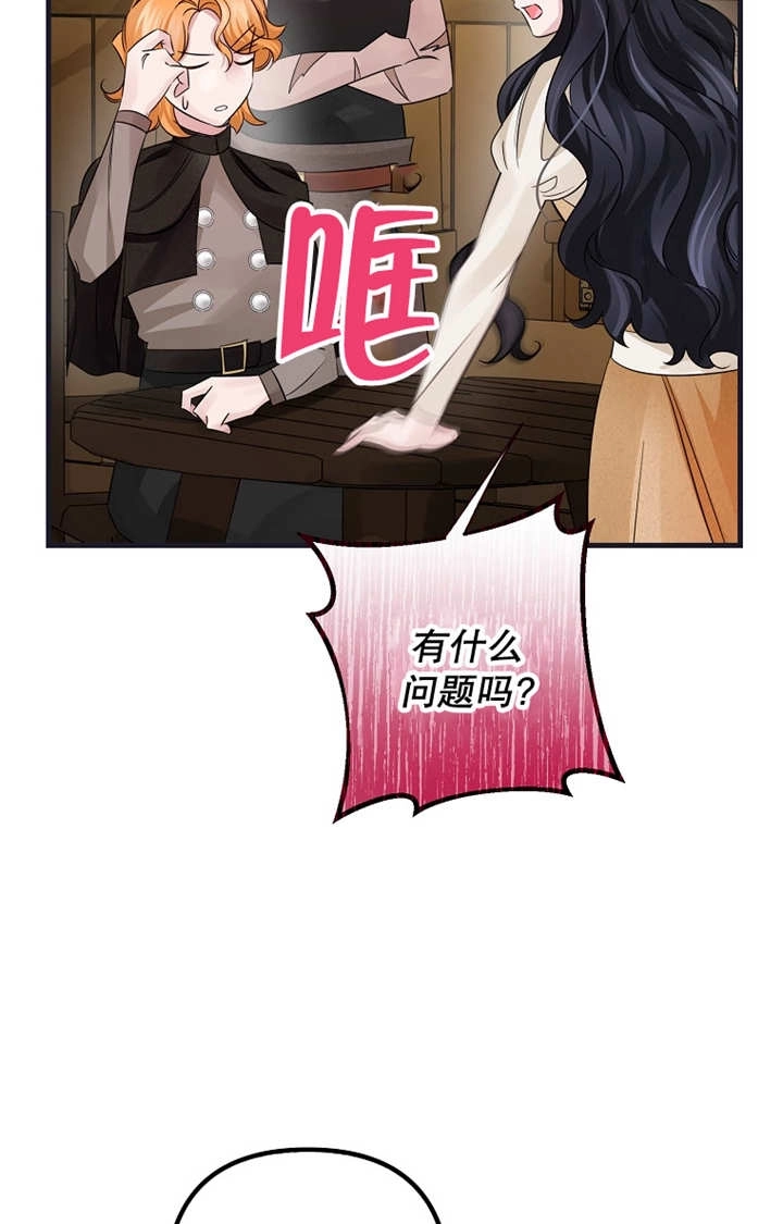 《梅利的救世计划》第34话 第65页