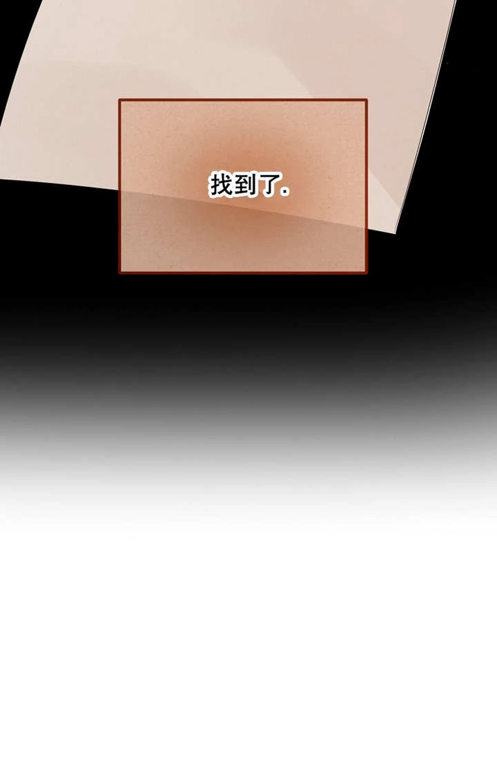 《梅利的救世计划》第34话 第62页