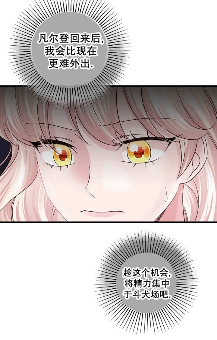 《梅利的救世计划》第34话 第54页