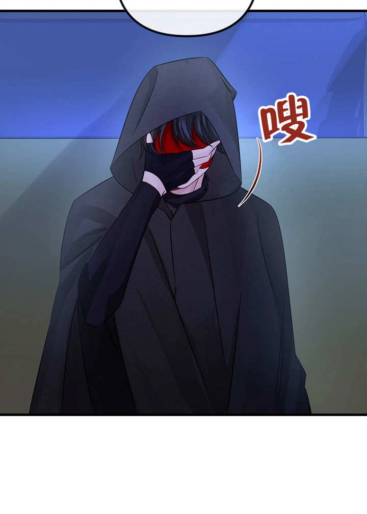 《梅利的救世计划》第34话 第96页