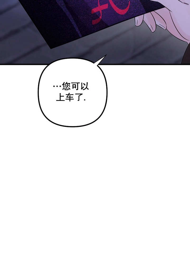 《梅利的救世计划》第34话 第89页