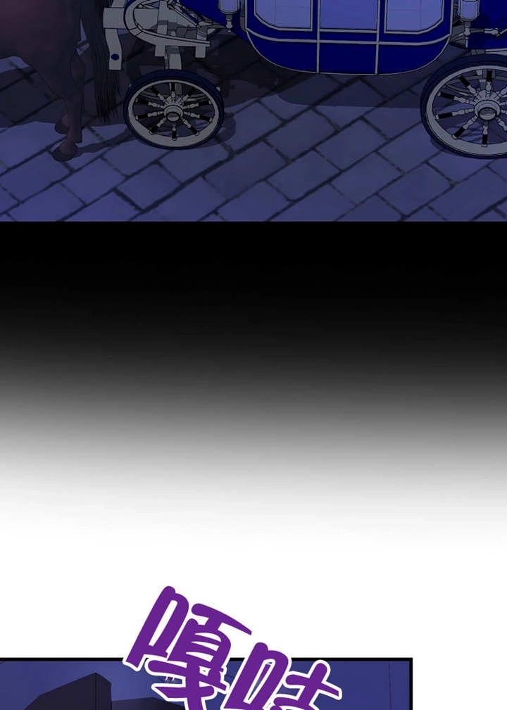 《梅利的救世计划》第34话 第84页