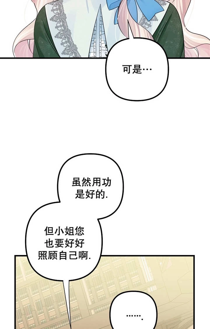 《梅利的救世计划》第34话 第52页