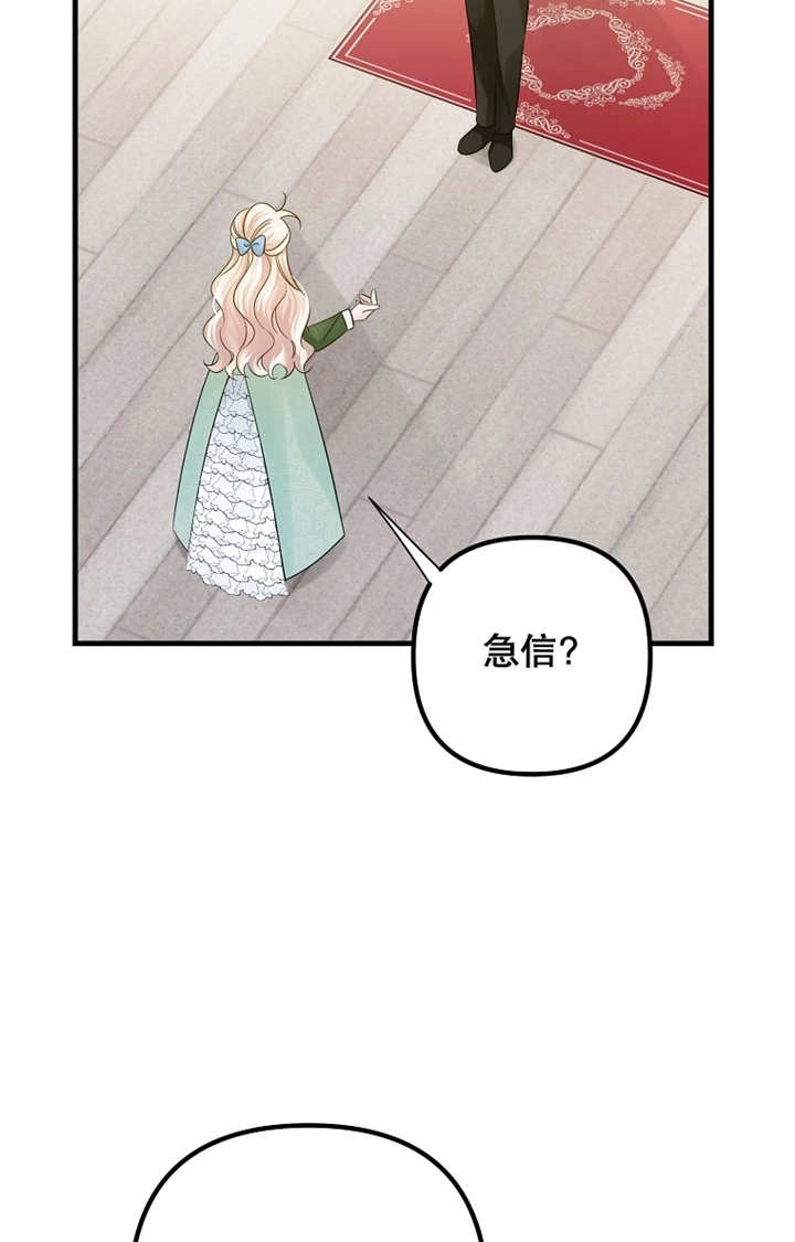 《梅利的救世计划》第34话 第58页