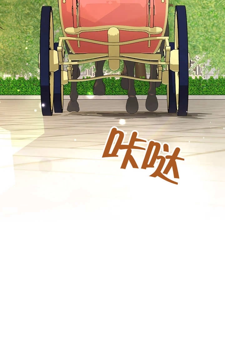 《梅利的救世计划》第34话 第28页