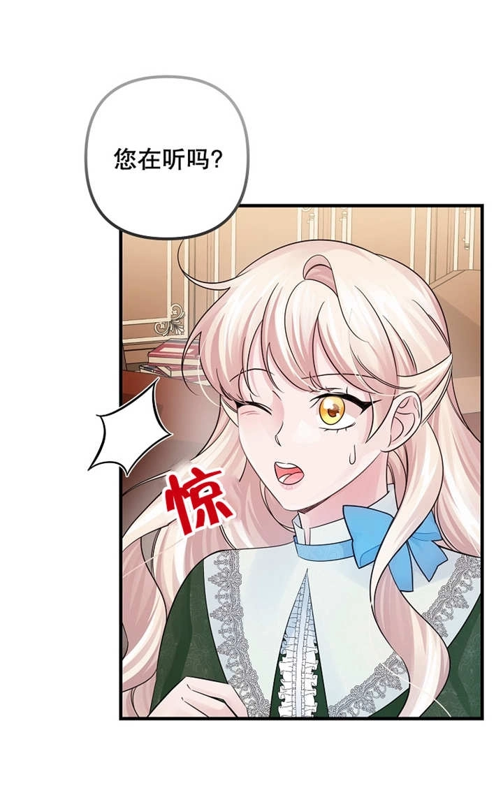 《梅利的救世计划》第34话 第41页