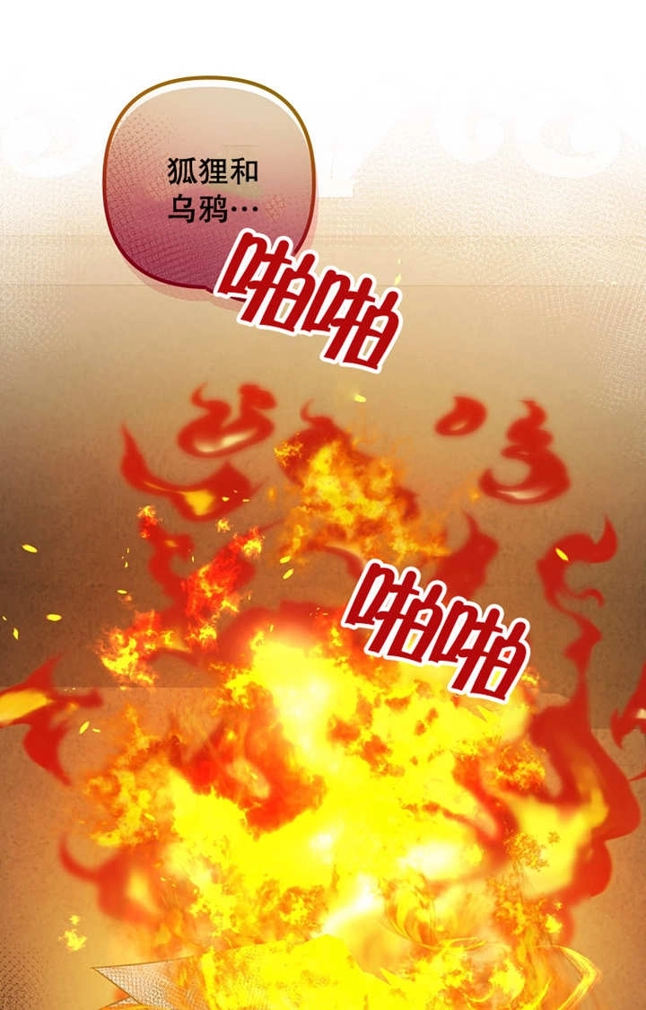 《梅利的救世计划》第34话 第37页