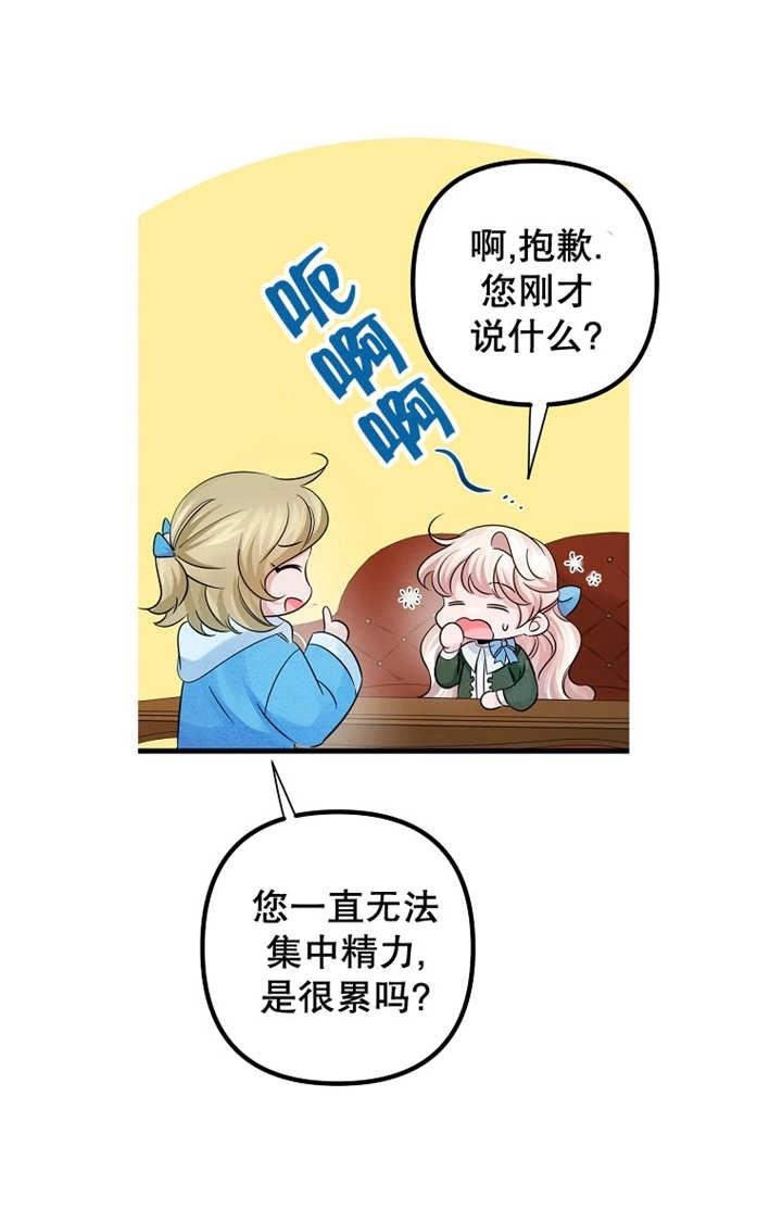 《梅利的救世计划》第34话 第42页