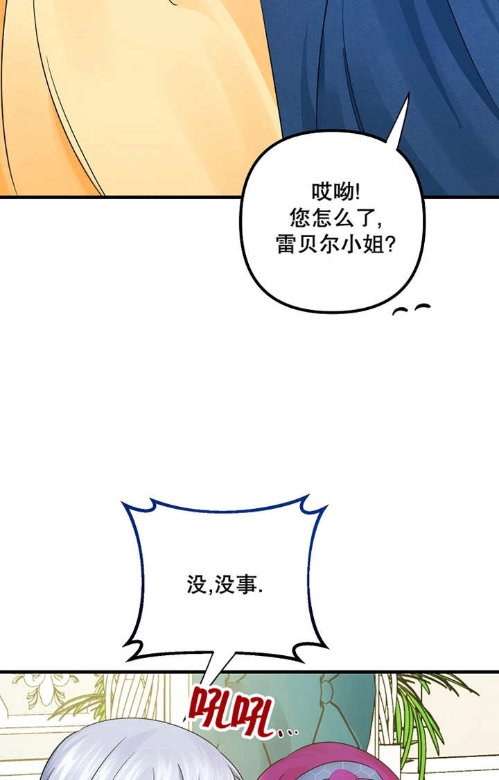 《梅利的救世计划》第34话 第14页