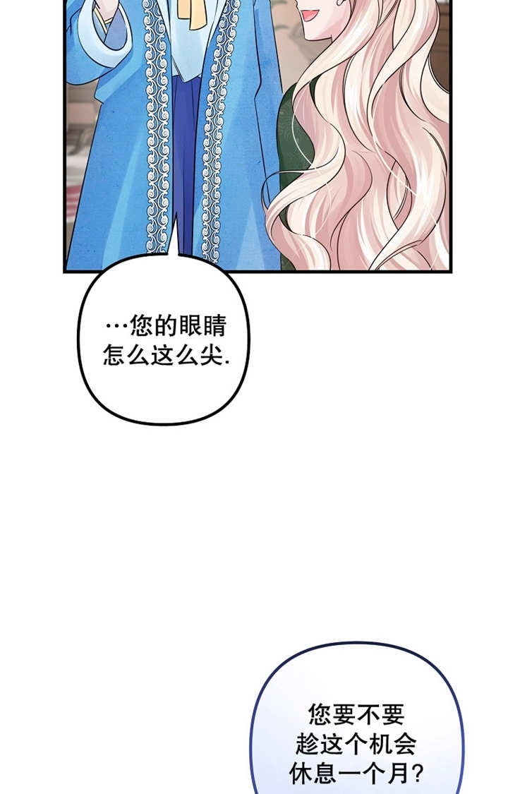 《梅利的救世计划》第34话 第45页