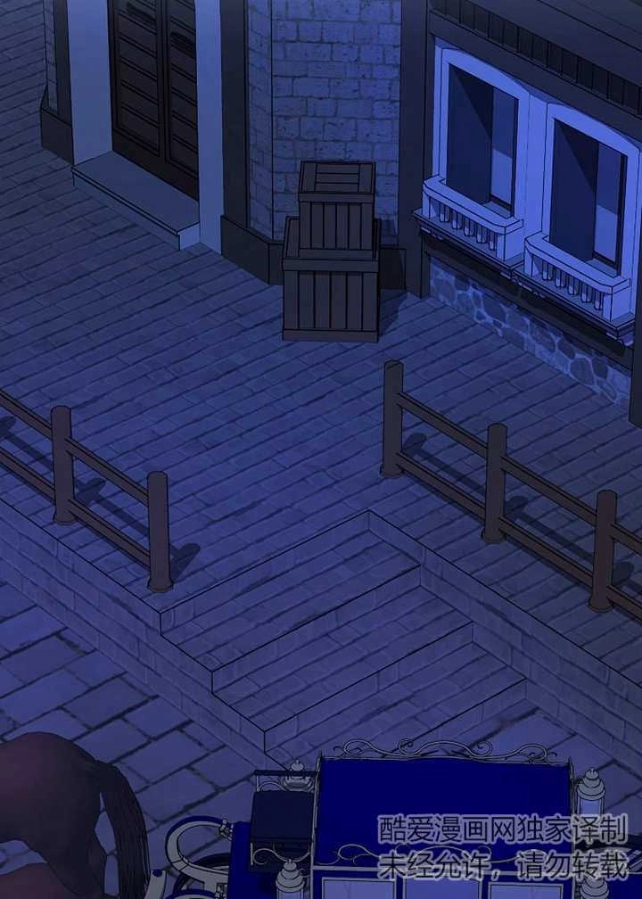 《梅利的救世计划》第34话 第83页
