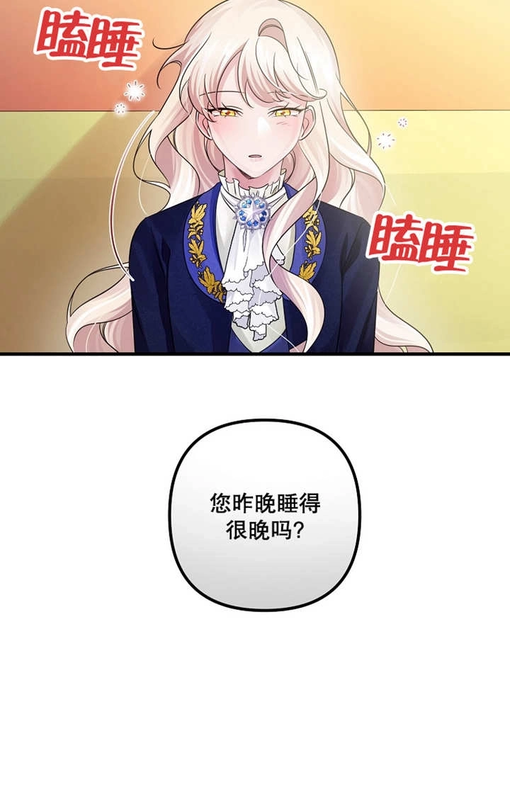《梅利的救世计划》第34话 第24页