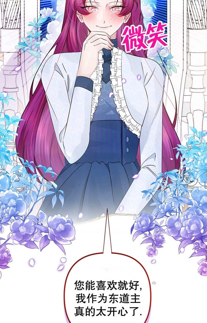 《梅利的救世计划》第34话 第6页
