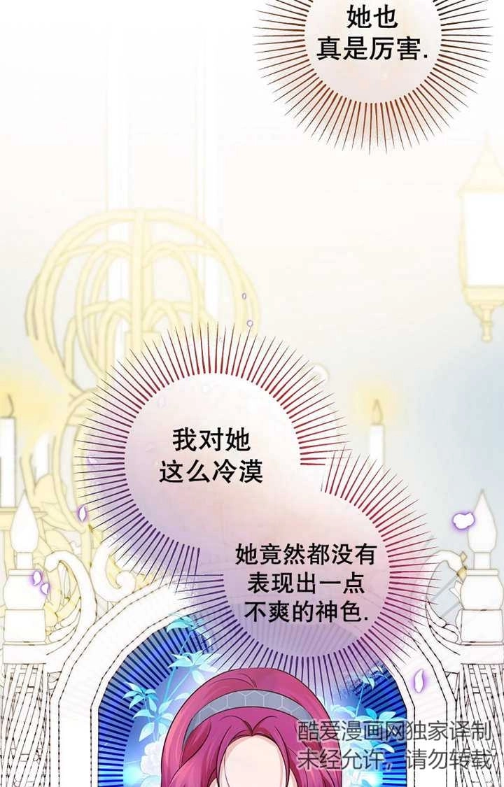 《梅利的救世计划》第34话 第5页