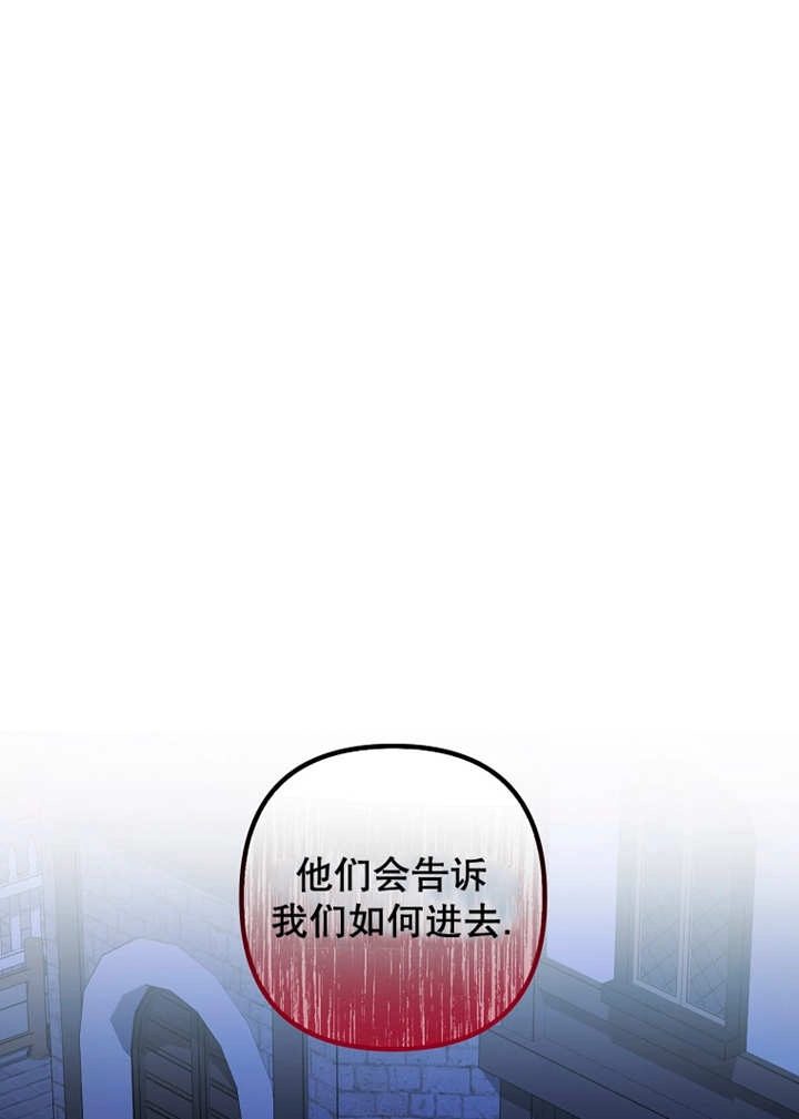 《梅利的救世计划》第34话 第82页