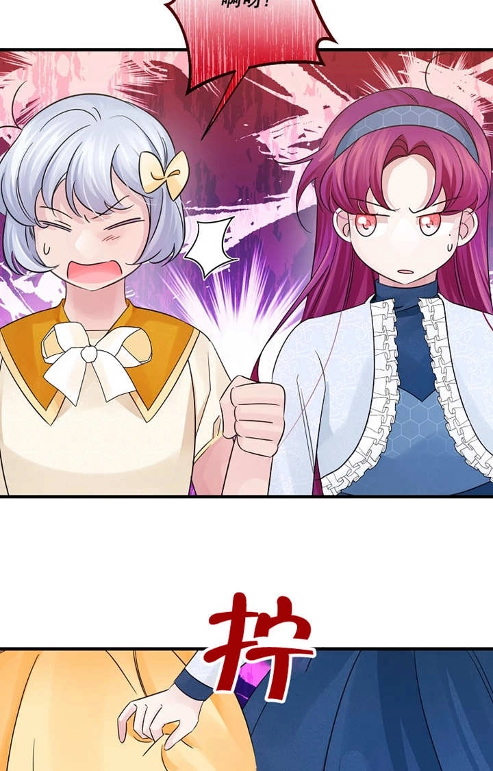 《梅利的救世计划》第34话 第13页