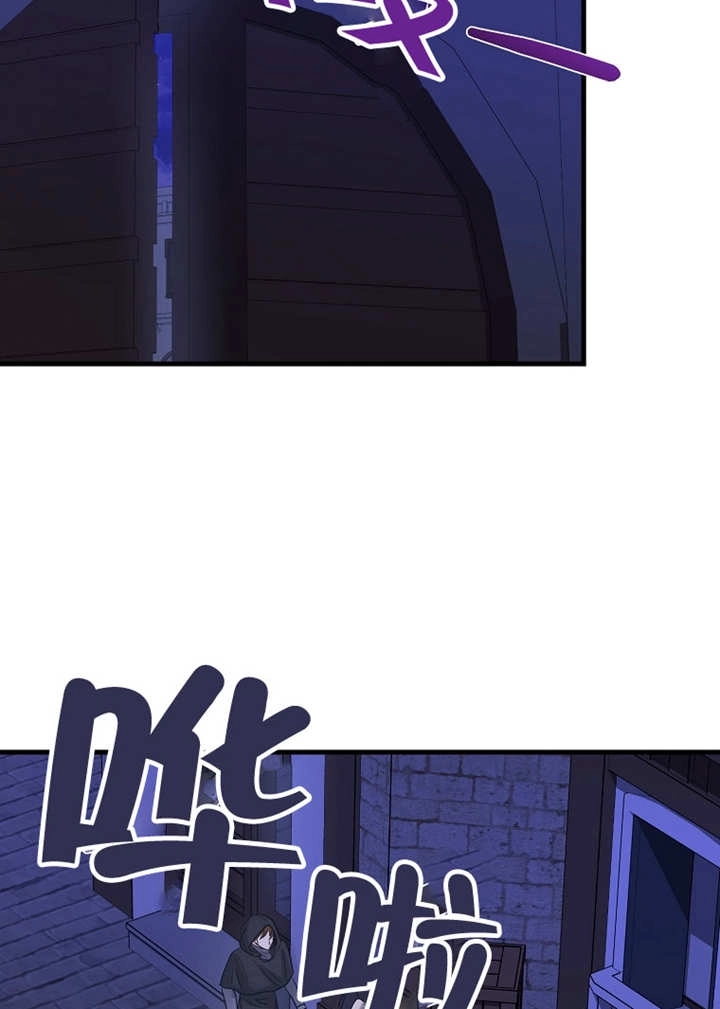 《梅利的救世计划》第34话 第85页