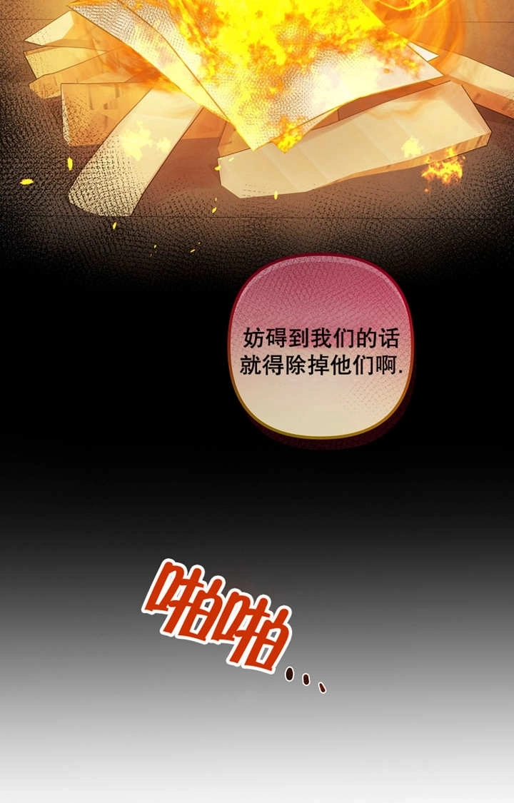 《梅利的救世计划》第34话 第38页