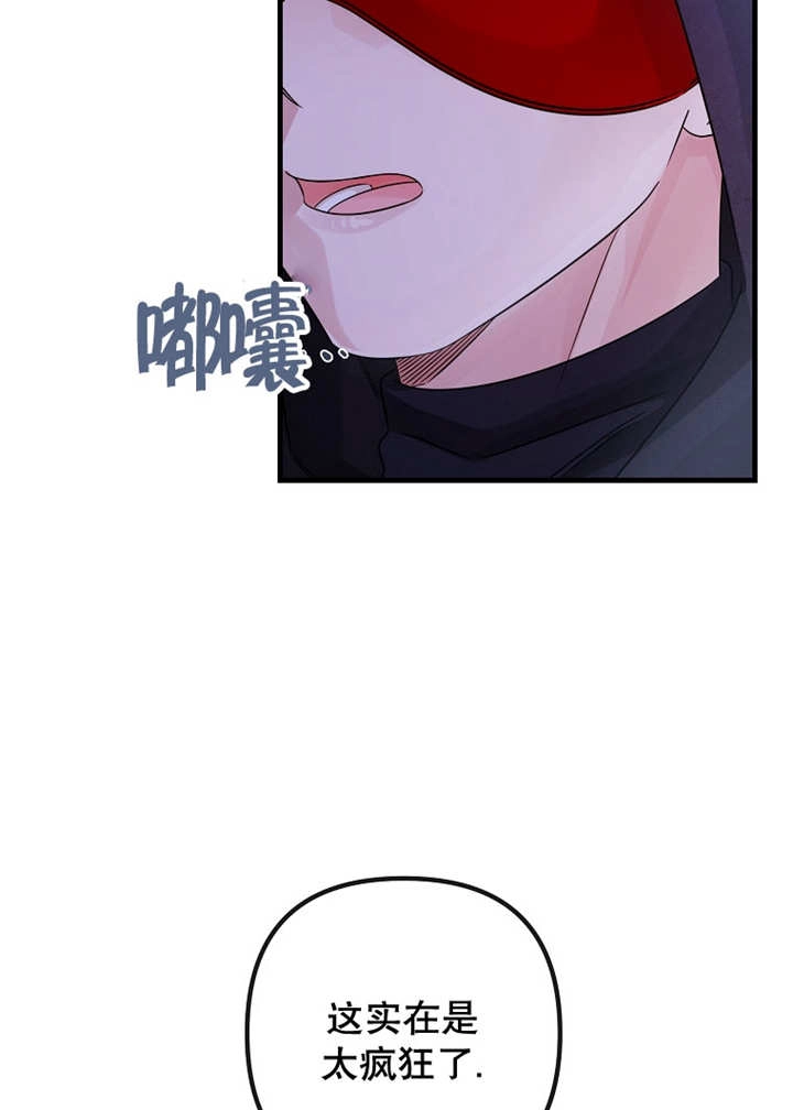 《梅利的救世计划》第34话 第95页