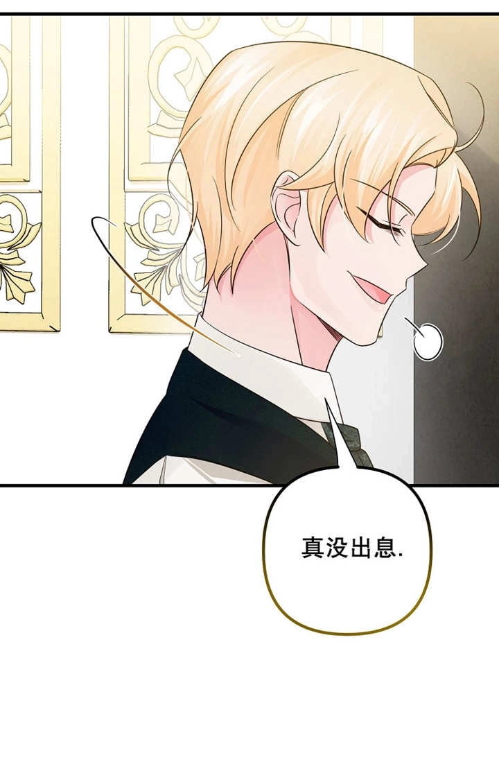 《梅利的救世计划》第34话 第36页