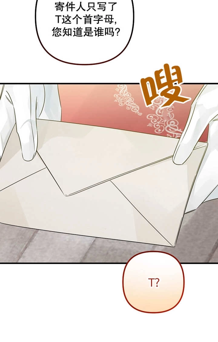 《梅利的救世计划》第34话 第59页