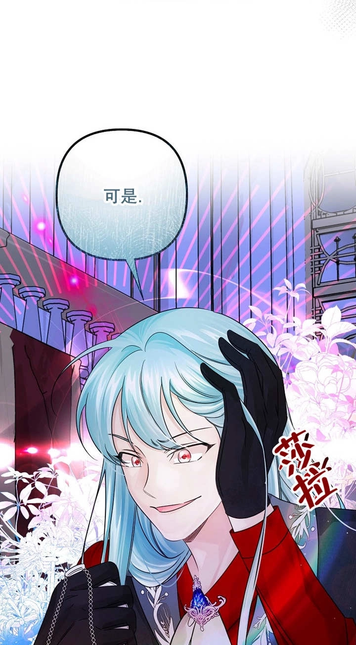 《梅利的救世计划》第35话 第30页