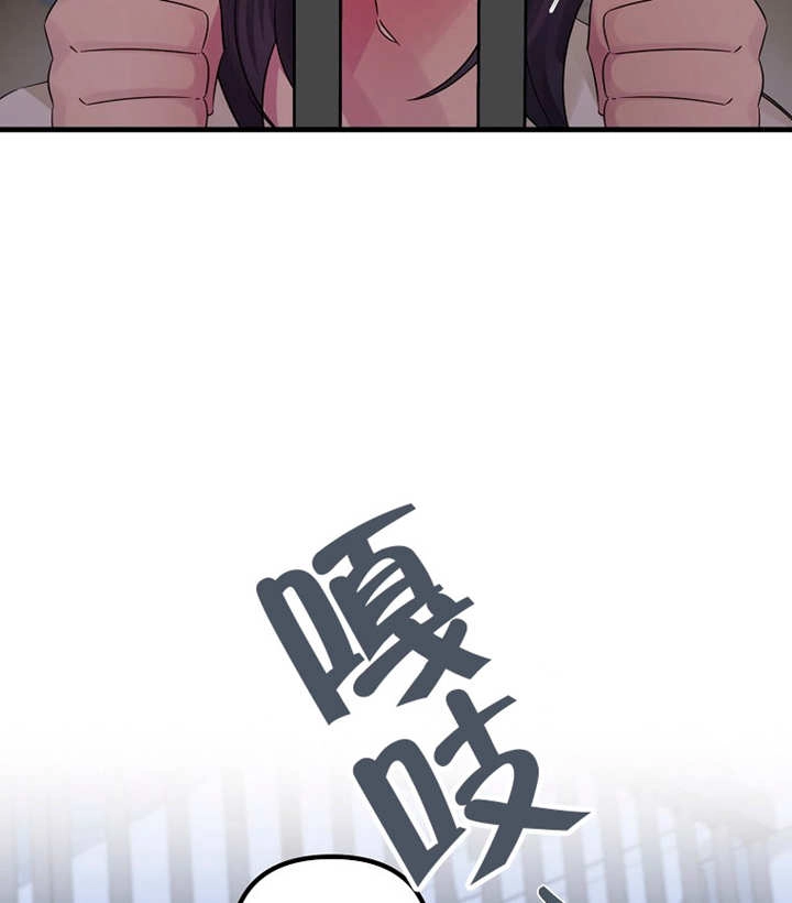 《梅利的救世计划》第35话 第85页