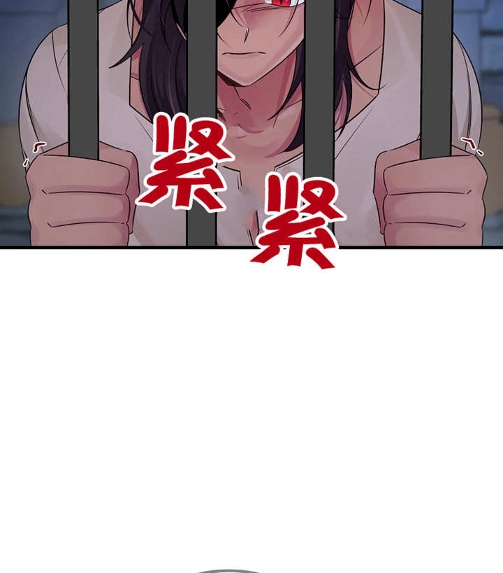 《梅利的救世计划》第35话 第83页