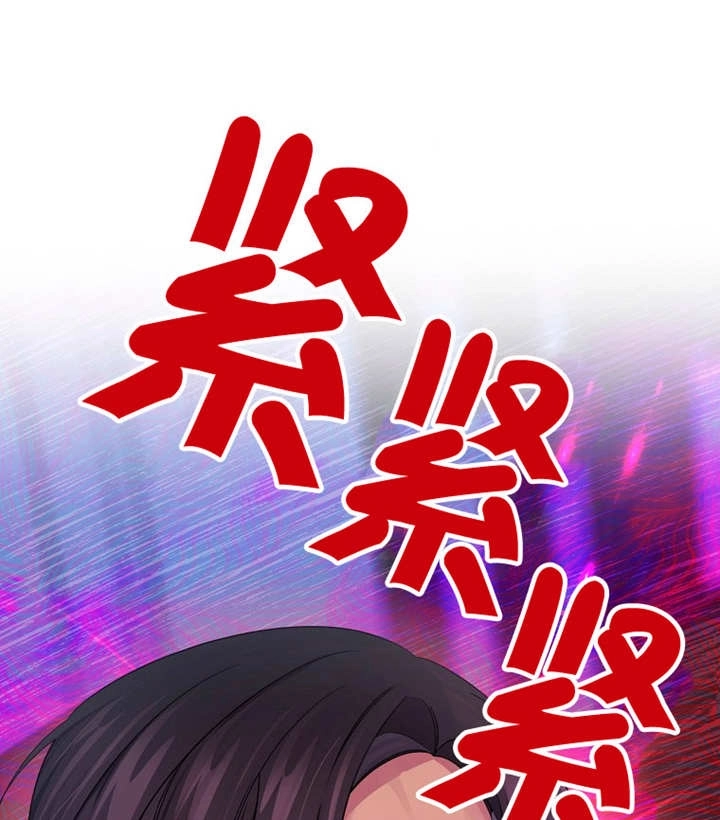 《梅利的救世计划》第35话 第95页
