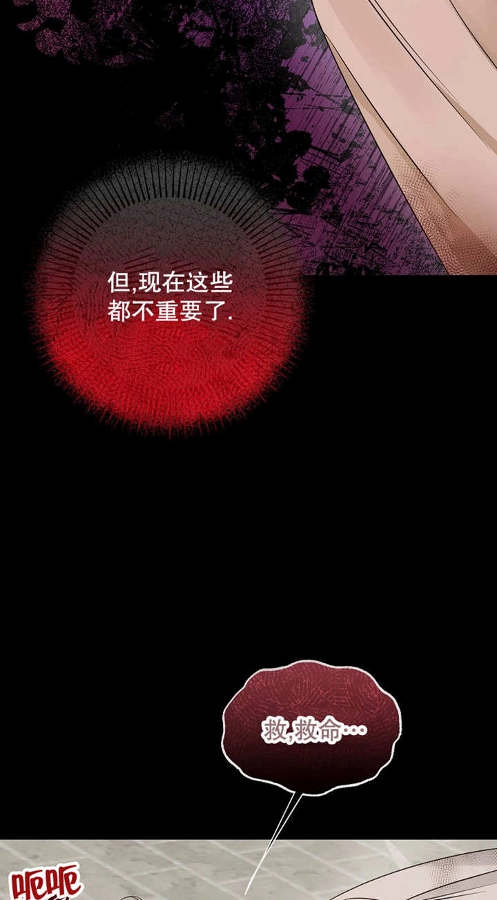 《梅利的救世计划》第35话 第74页