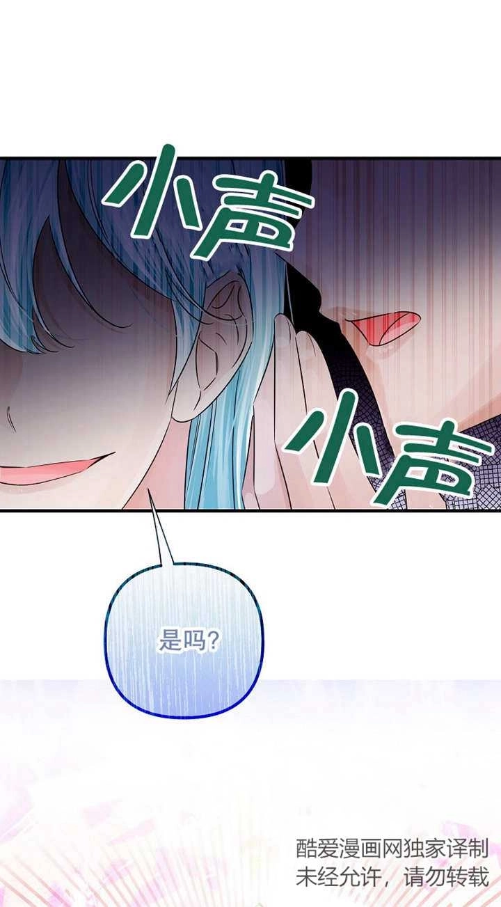 《梅利的救世计划》第35话 第40页