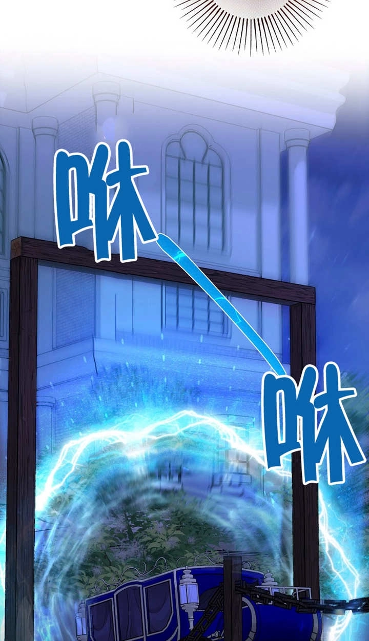 《梅利的救世计划》第35话 第12页