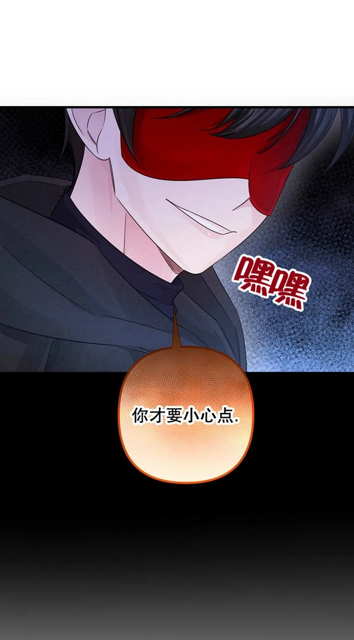 《梅利的救世计划》第35话 第22页