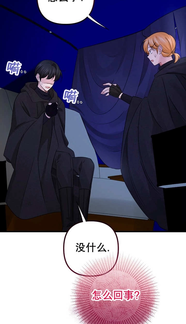 《梅利的救世计划》第35话 第7页