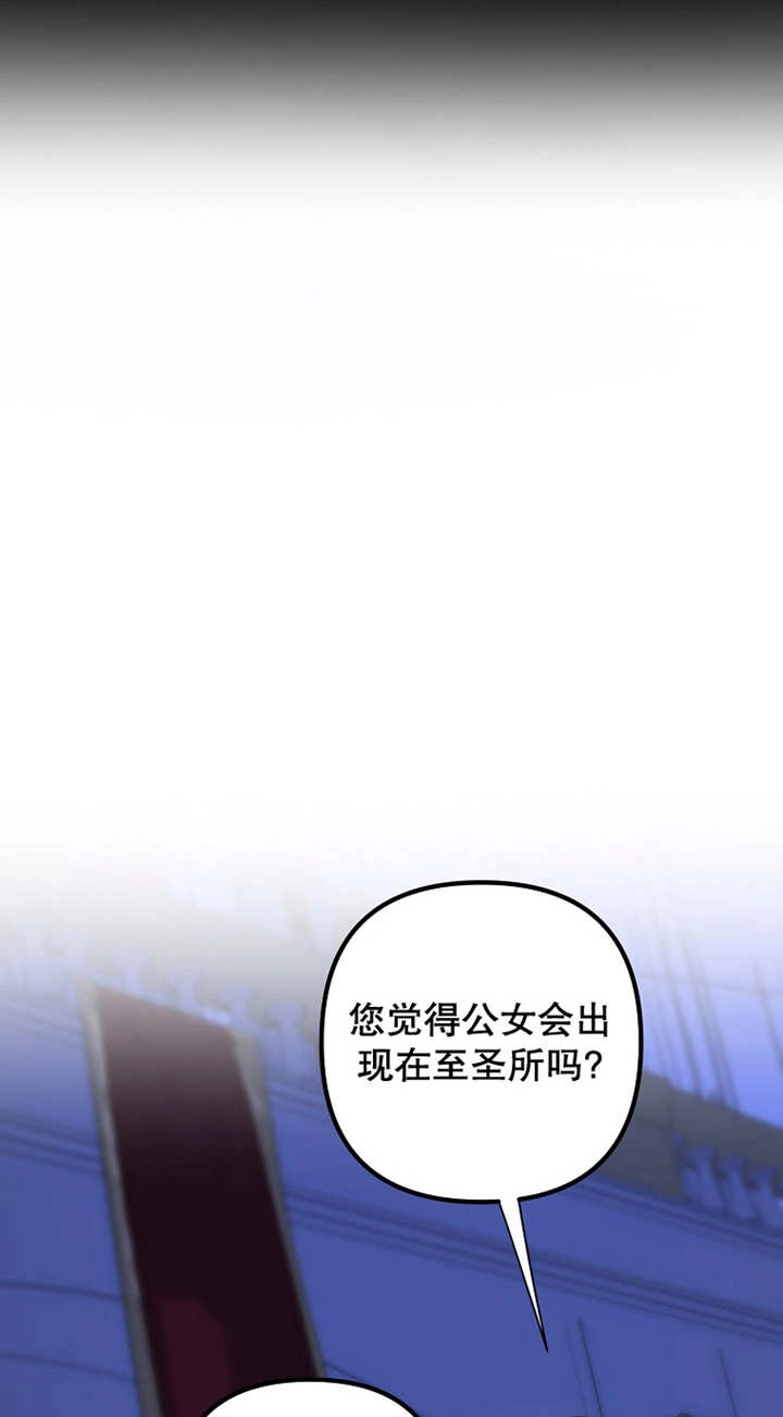 《梅利的救世计划》第35话 第37页