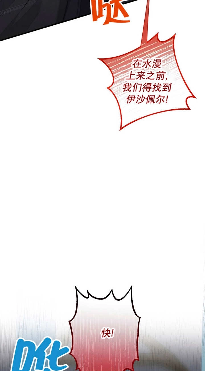 《梅利的救世计划》第35话 第66页