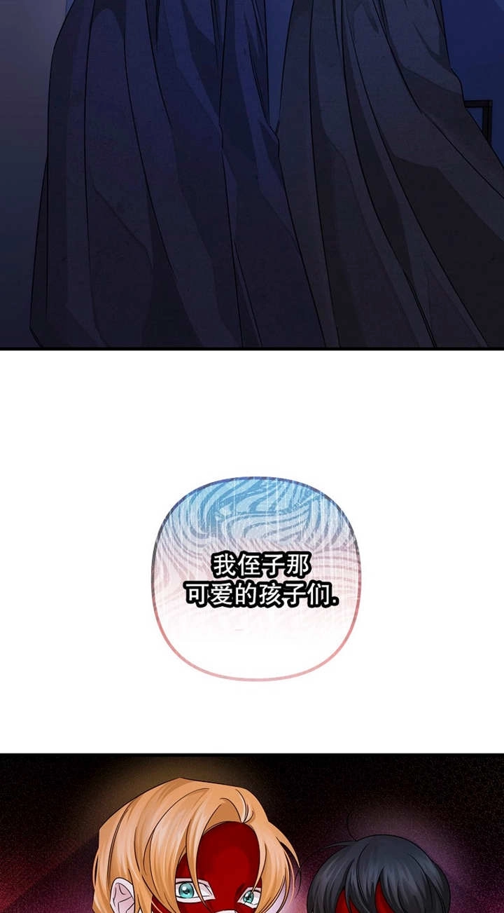 《梅利的救世计划》第35话 第33页