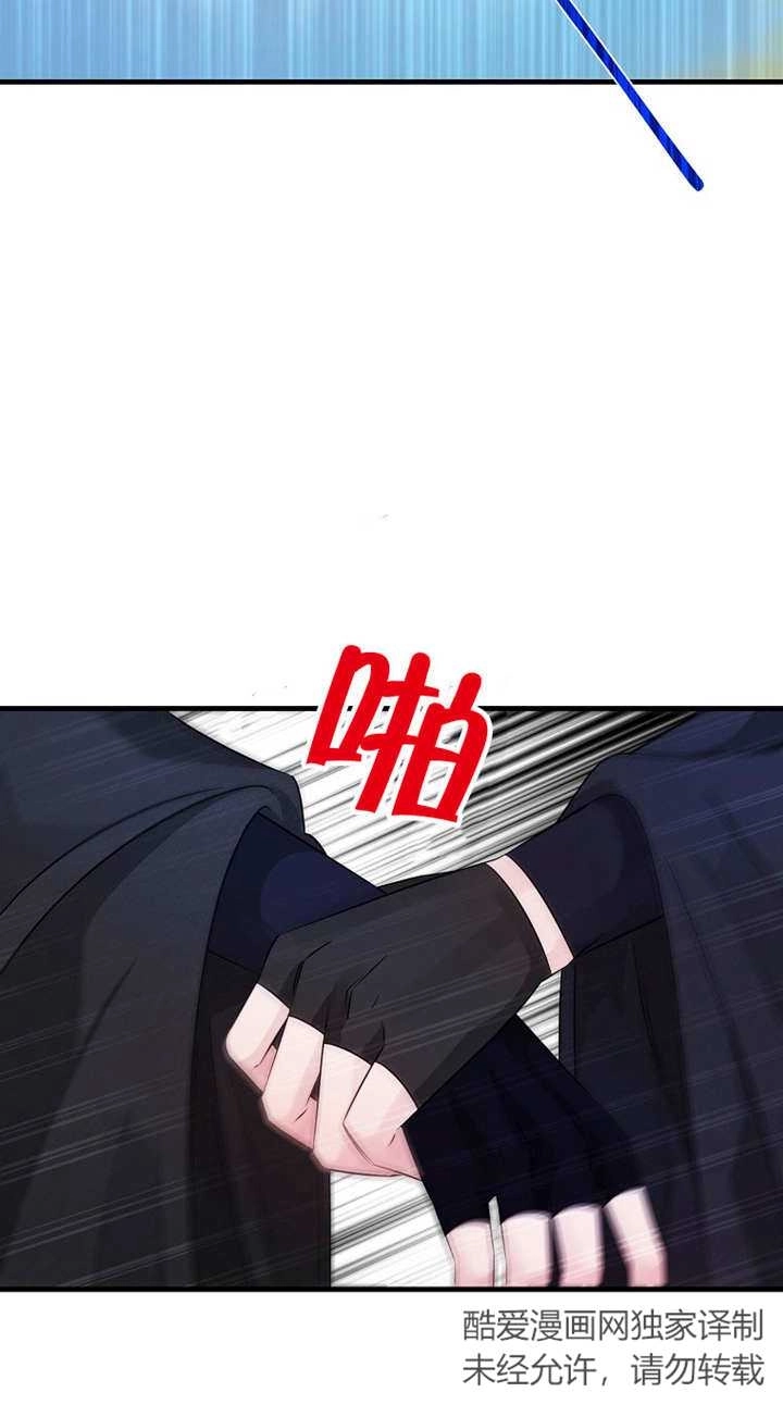 《梅利的救世计划》第35话 第64页